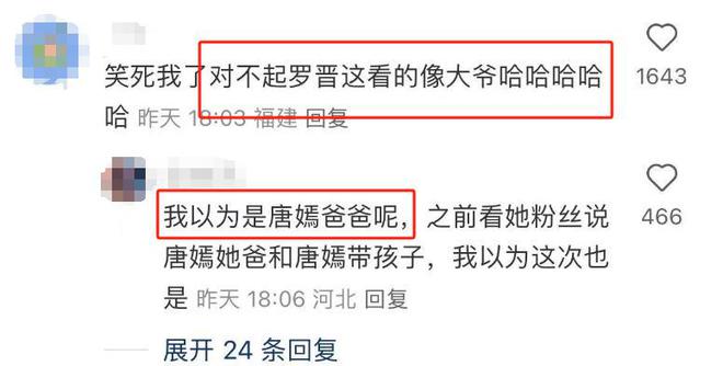 着土气毫无架子与唐嫣黑丝粉裙像两代人m6米乐app罗晋夫妇罕露面！男方穿(图5)