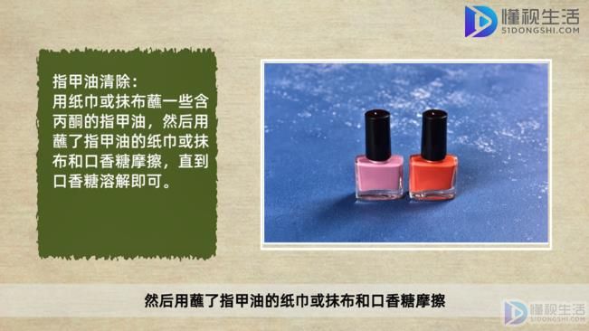 粘在鞋底的口香糖米乐m6如何去除(图3)