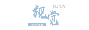 事大厅空岗”：干部迟到行政记过米乐m6【8点见】回应“9点办(图9)