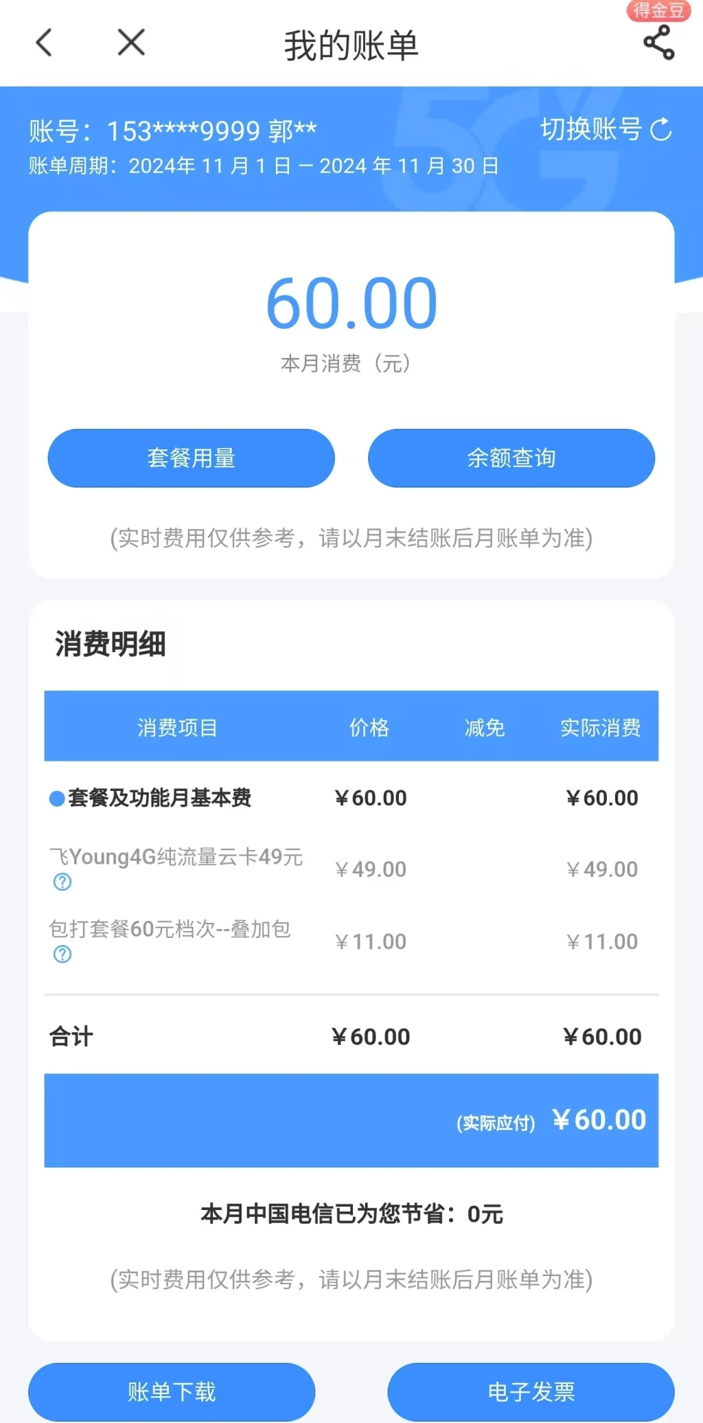 事大厅空岗”：干部迟到行政记过米乐m6【8点见】回应“9点办(图17)