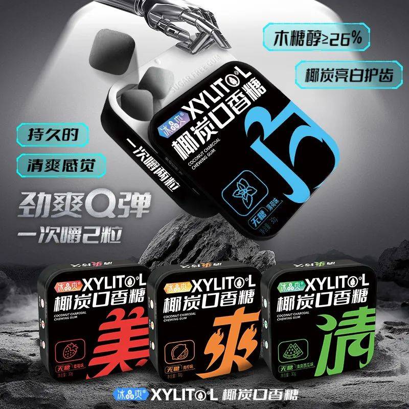 正掀起糖果界“黑科技”风暴打破常规！这款黑黑的口香糖(图4)