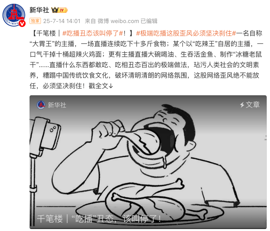 版）”被禁言！“陈晨辰（喝醋(图2)