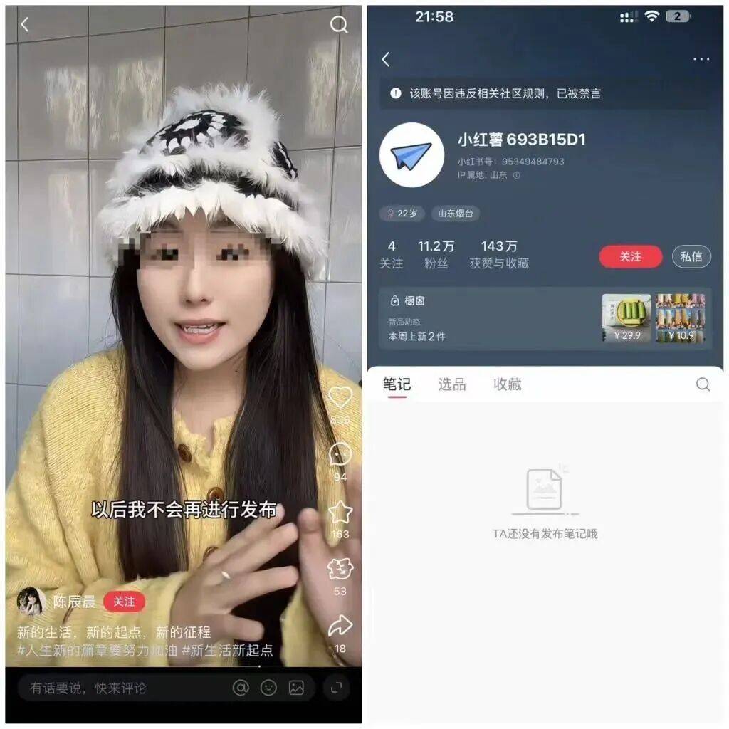 版）”被禁言！“陈晨辰（喝醋(图4)