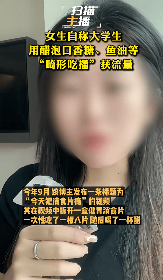 版）”被禁言！“陈晨辰（喝醋(图3)